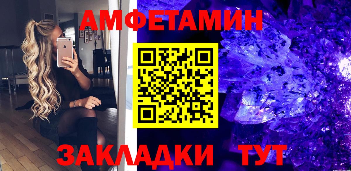 АМФЕТАМИН Premium Таганрог