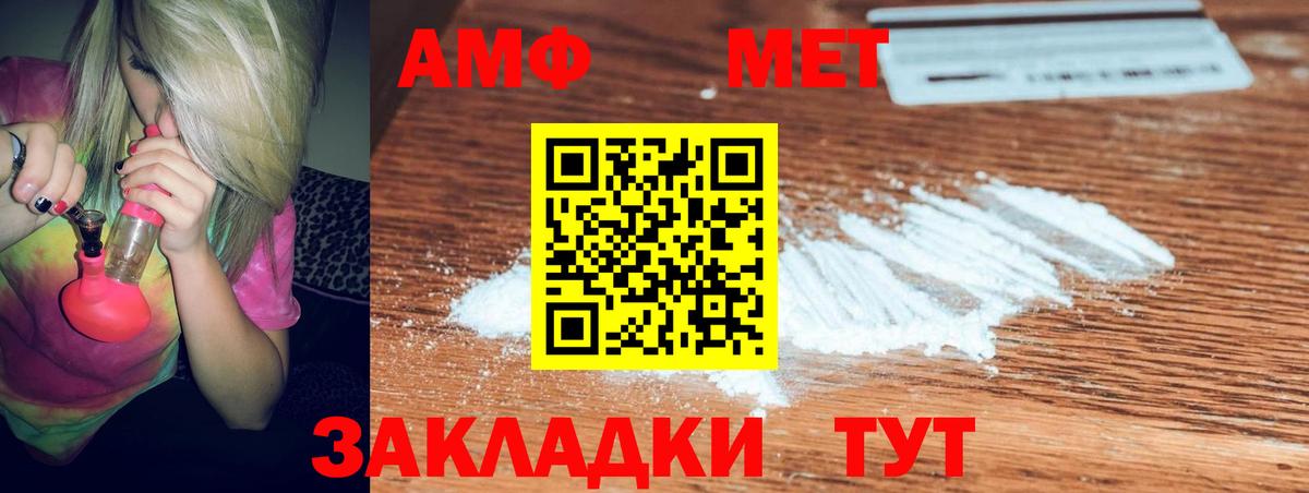Амфетамин Розовый  АМФ  Amphetamine  Вход с VPN  Таганрог 
