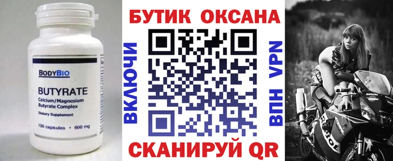 дарк нет наркотические препараты  Таганрог  Бутират оксана 