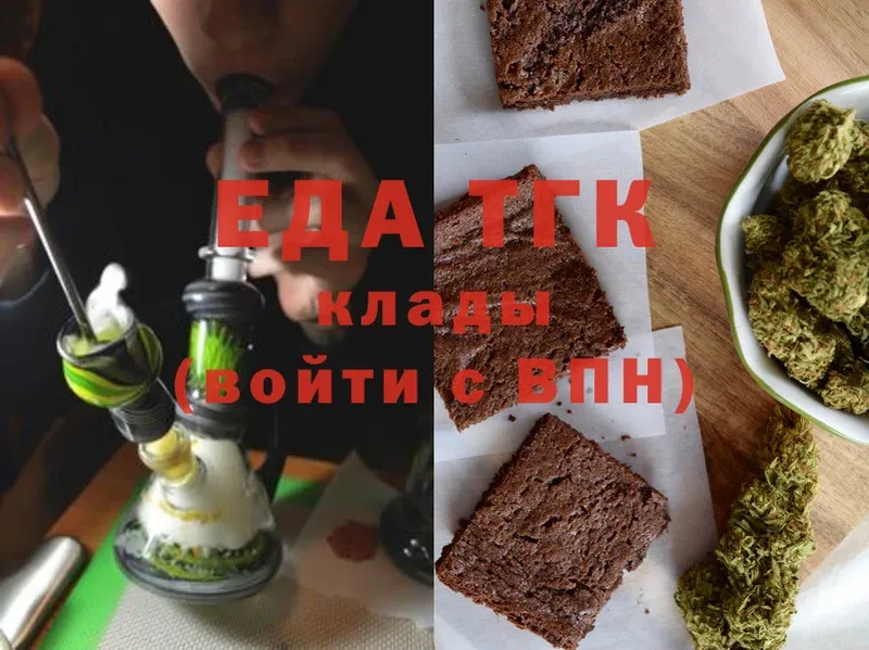 mega рабочий сайт  Таганрог  Canna-Cookies марихуана 