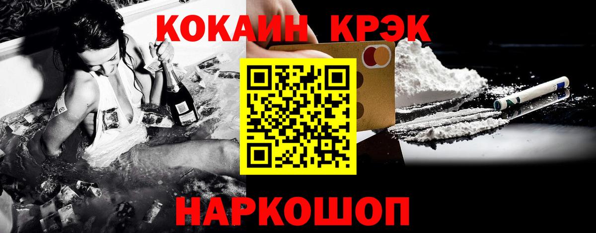 КОКАИН FishScale Таганрог