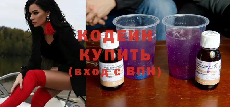 сколько стоит  Таганрог  Кодеин напиток Lean (лин) 