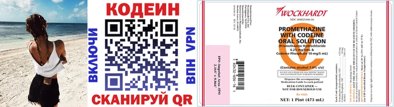Кодеин Purple Drank  где найти   Таганрог 