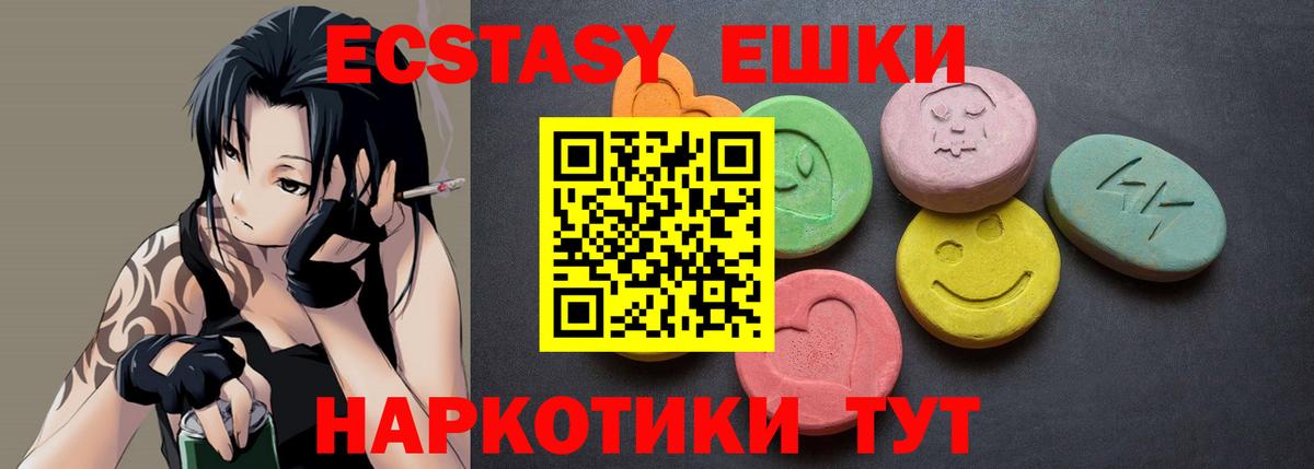 ЭКСТАЗИ таблы Таганрог