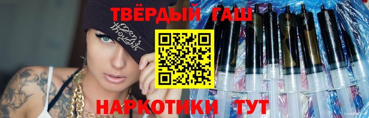 Таганрог  Гашиш Изолятор  Вход с VPN  Гашиш  ГАШИШ 40% ТГК 