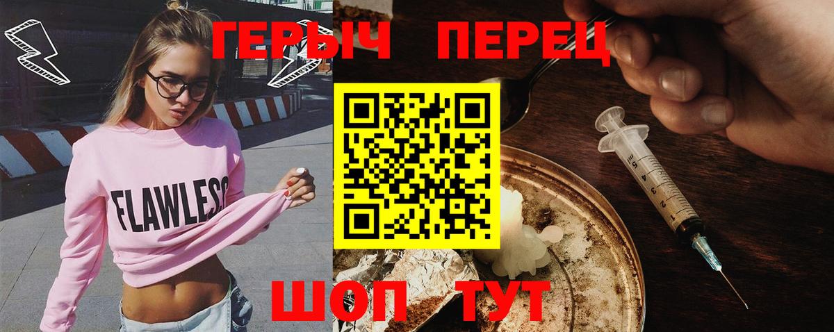 Героин гречка  Вход с VPN  Таганрог 