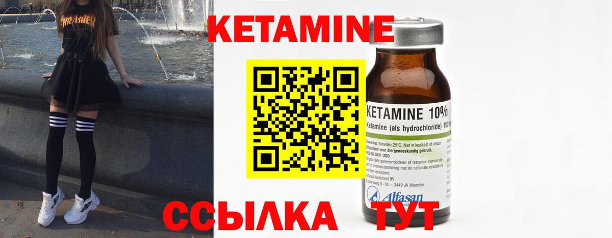 КЕТАМИН ketamine Таганрог
