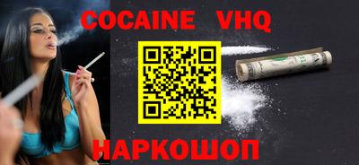 кокаин VHQ Балашиха