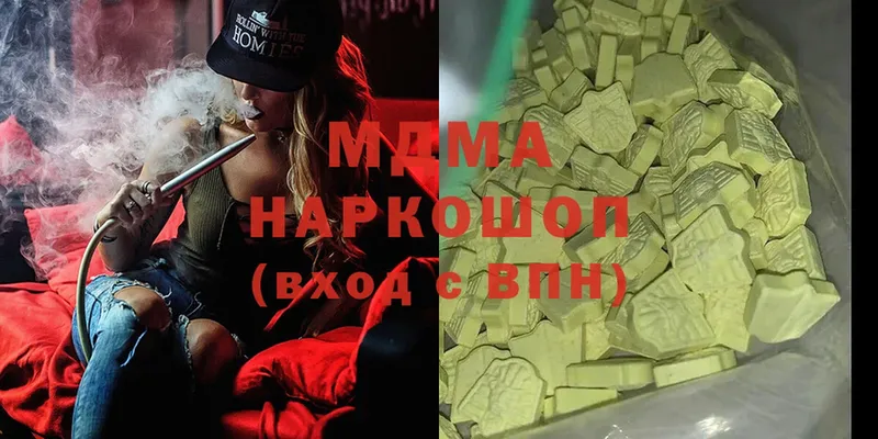 МДМА кристаллы  Таганрог 