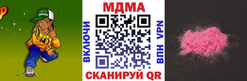 mega зеркало где можно купить наркотик Таганрог МДМА кристаллы