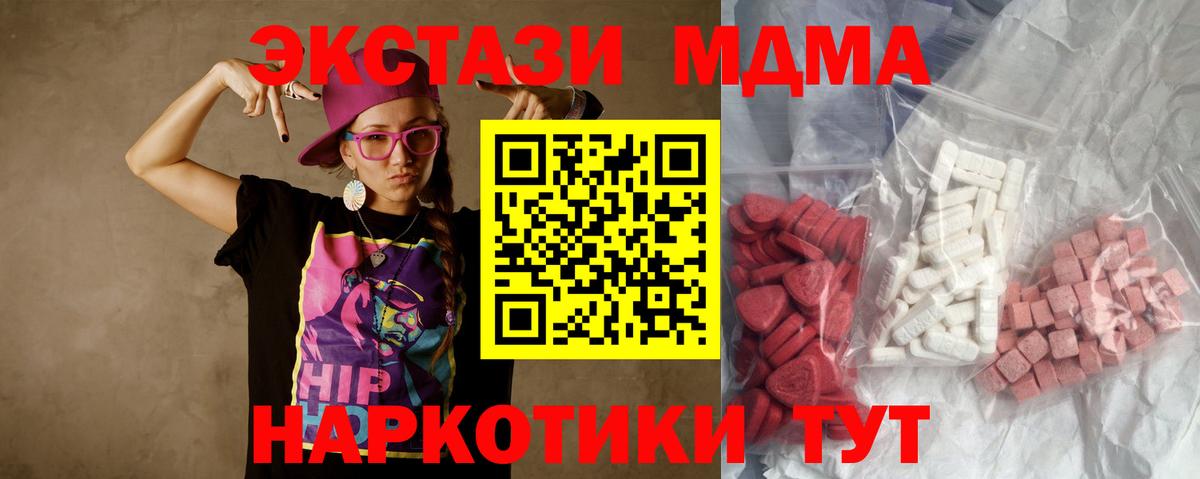МДМА  МДМА crystal  МДМА кристаллы  Вход с VPN  Таганрог 