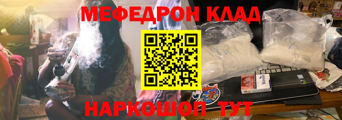 Таганрог  МЯУ-МЯУ mephedrone  МЯУ-МЯУ  МЕФ  Вход с VPN  МЯУ-МЯУ мяу мяу 