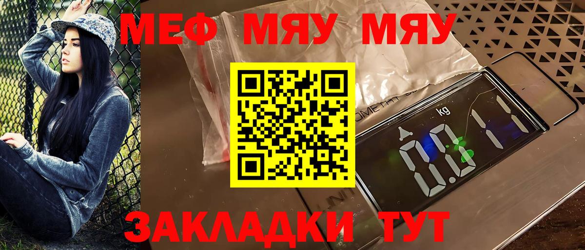 Мефедрон мука Таганрог