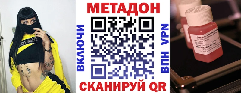 МЕТАДОН белоснежный  Таганрог 