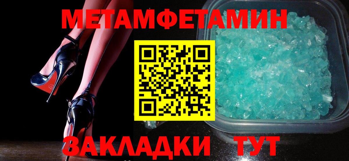 МЕТАМФЕТАМИН пудра Таганрог
