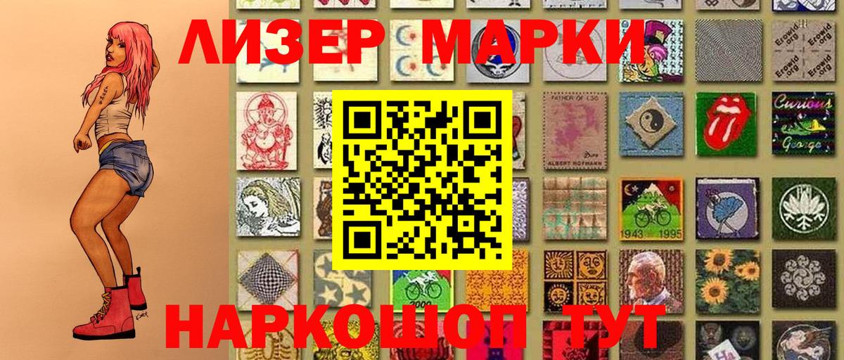 Марки 25I-NBOMe 1,5мг Таганрог