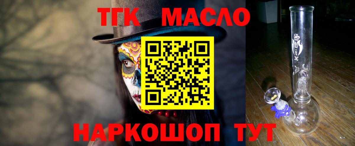 где можно купить   ТГК гашишное масло  Вход с VPN  Таганрог 